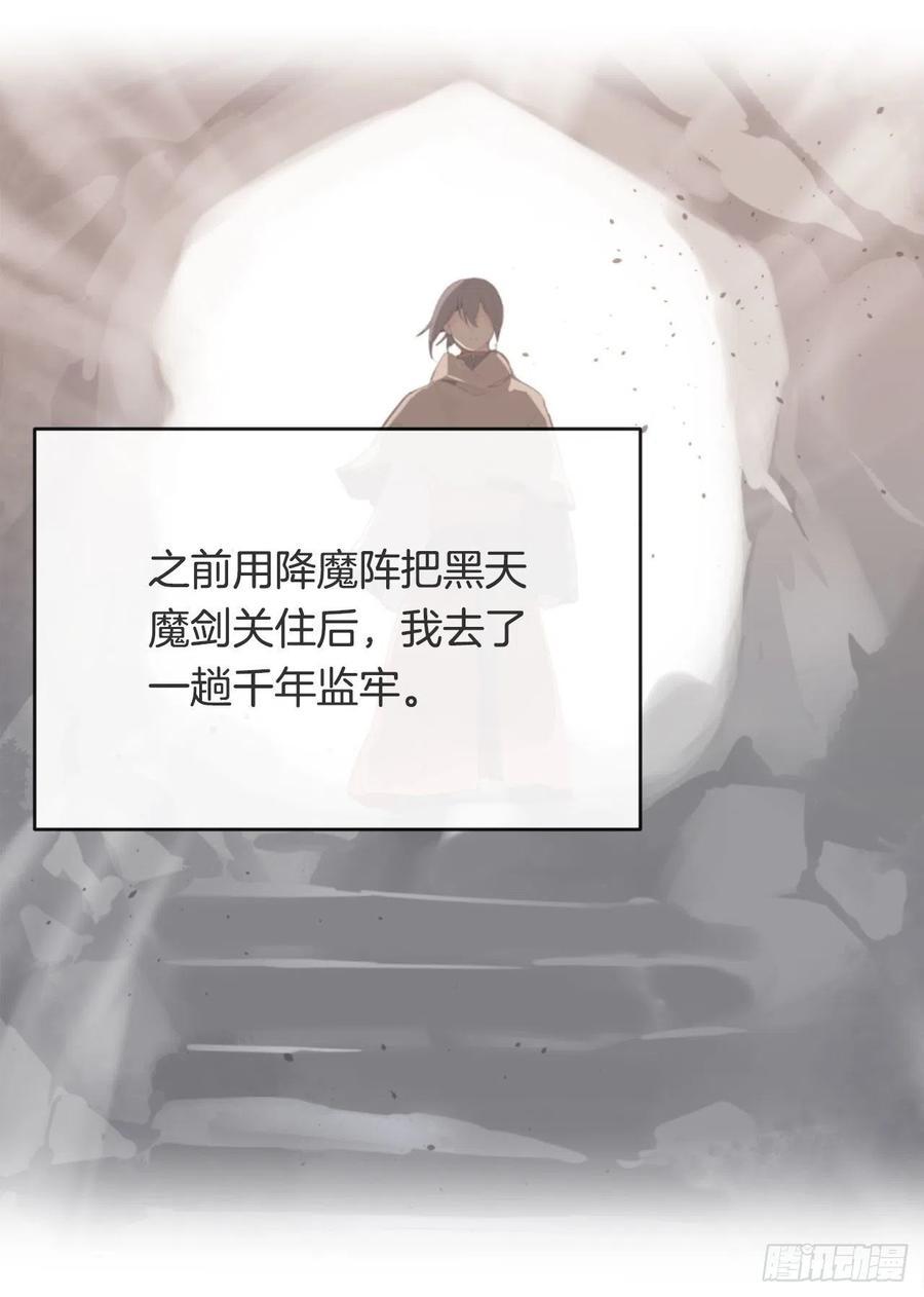 魔剑王韩漫全集-封印白云神剑无删减无遮挡章节图片 