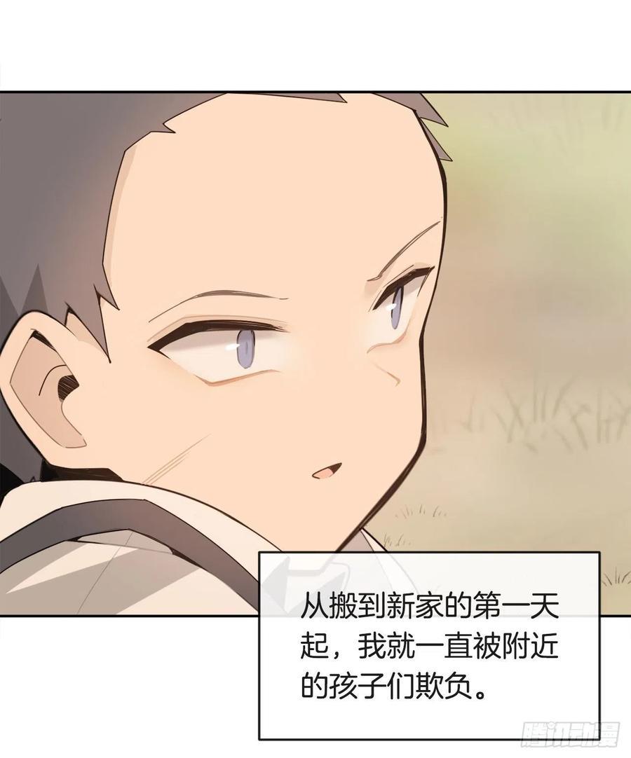 魔剑王韩漫全集-新家无删减无遮挡章节图片 
