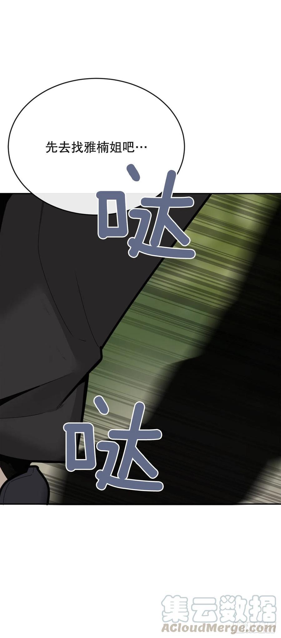 魔剑王韩漫全集-神秘女人无删减无遮挡章节图片 
