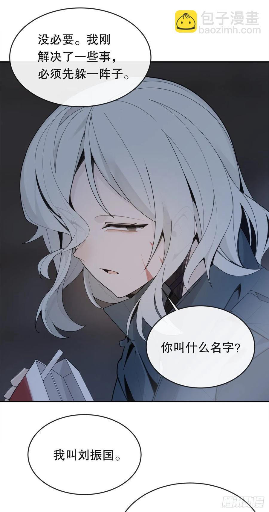 魔剑王韩漫全集-神秘女人无删减无遮挡章节图片 