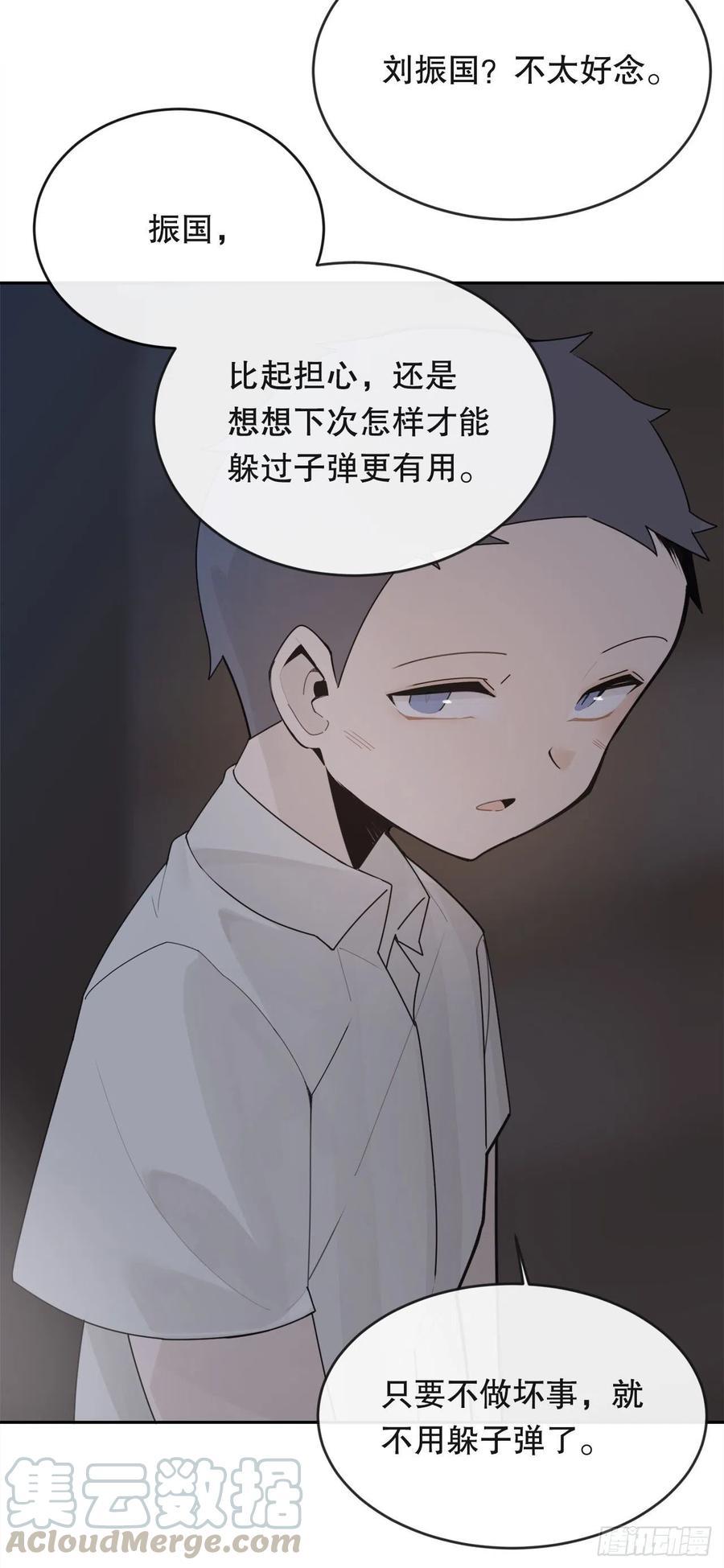 魔剑王韩漫全集-神秘女人无删减无遮挡章节图片 