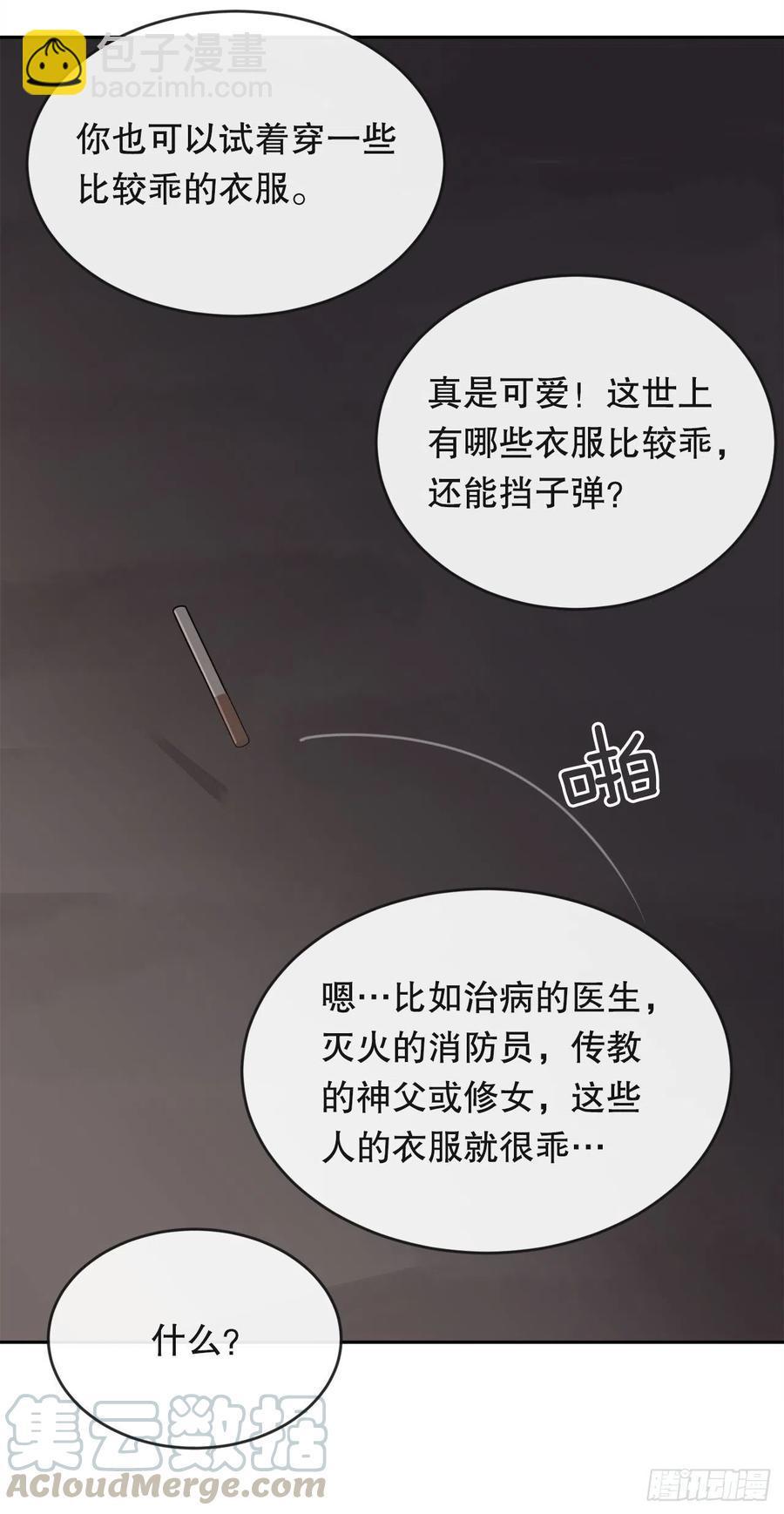 魔剑王韩漫全集-神秘女人无删减无遮挡章节图片 