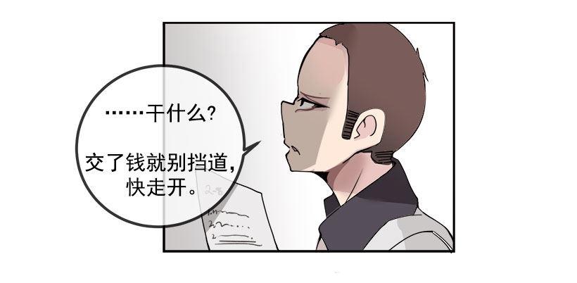 魔剑王韩漫全集-你们这群混蛋无删减无遮挡章节图片 