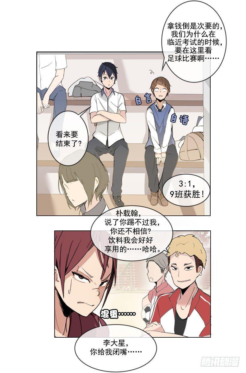 魔剑王韩漫全集-你们这群混蛋无删减无遮挡章节图片 