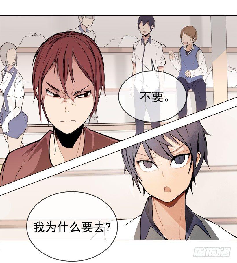 魔剑王韩漫全集-你们这群混蛋无删减无遮挡章节图片 