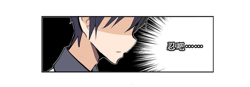 魔剑王韩漫全集-你们这群混蛋无删减无遮挡章节图片 