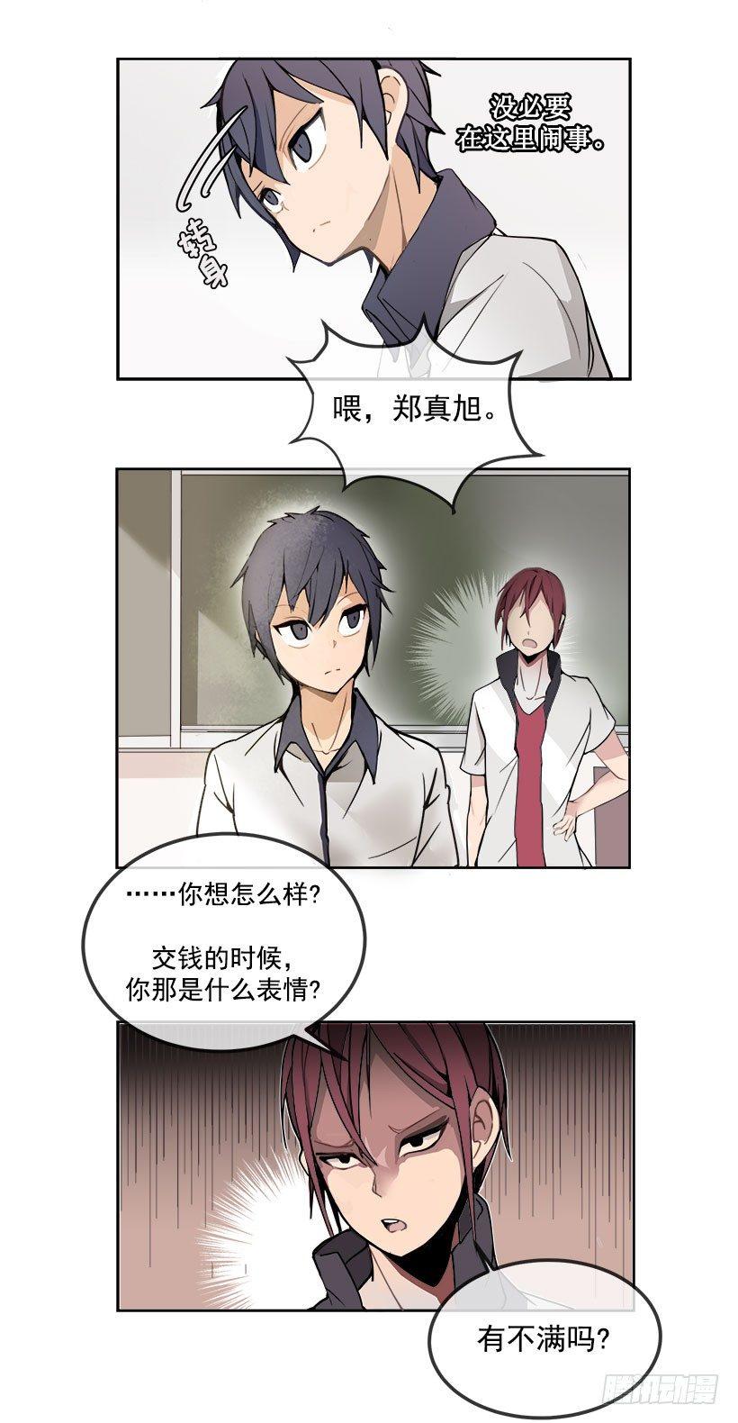 魔剑王韩漫全集-你们这群混蛋无删减无遮挡章节图片 