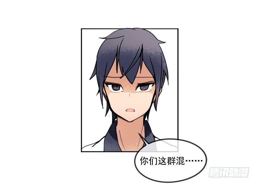 魔剑王韩漫全集-你们这群混蛋无删减无遮挡章节图片 