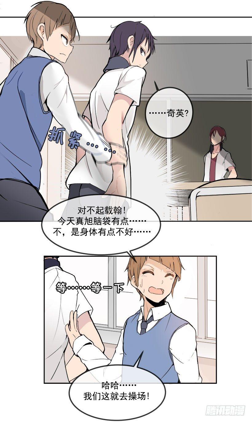 魔剑王韩漫全集-你们这群混蛋无删减无遮挡章节图片 