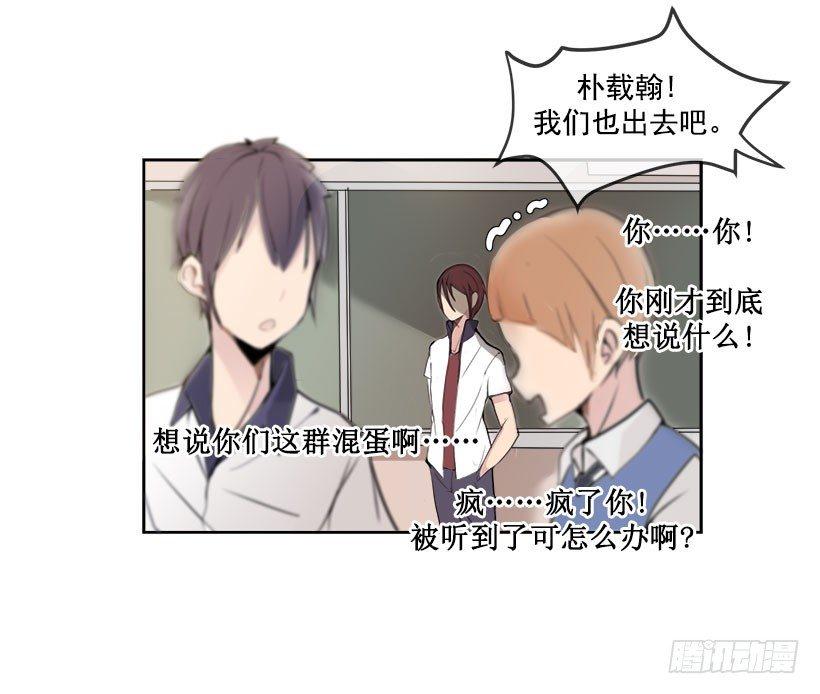 魔剑王韩漫全集-你们这群混蛋无删减无遮挡章节图片 