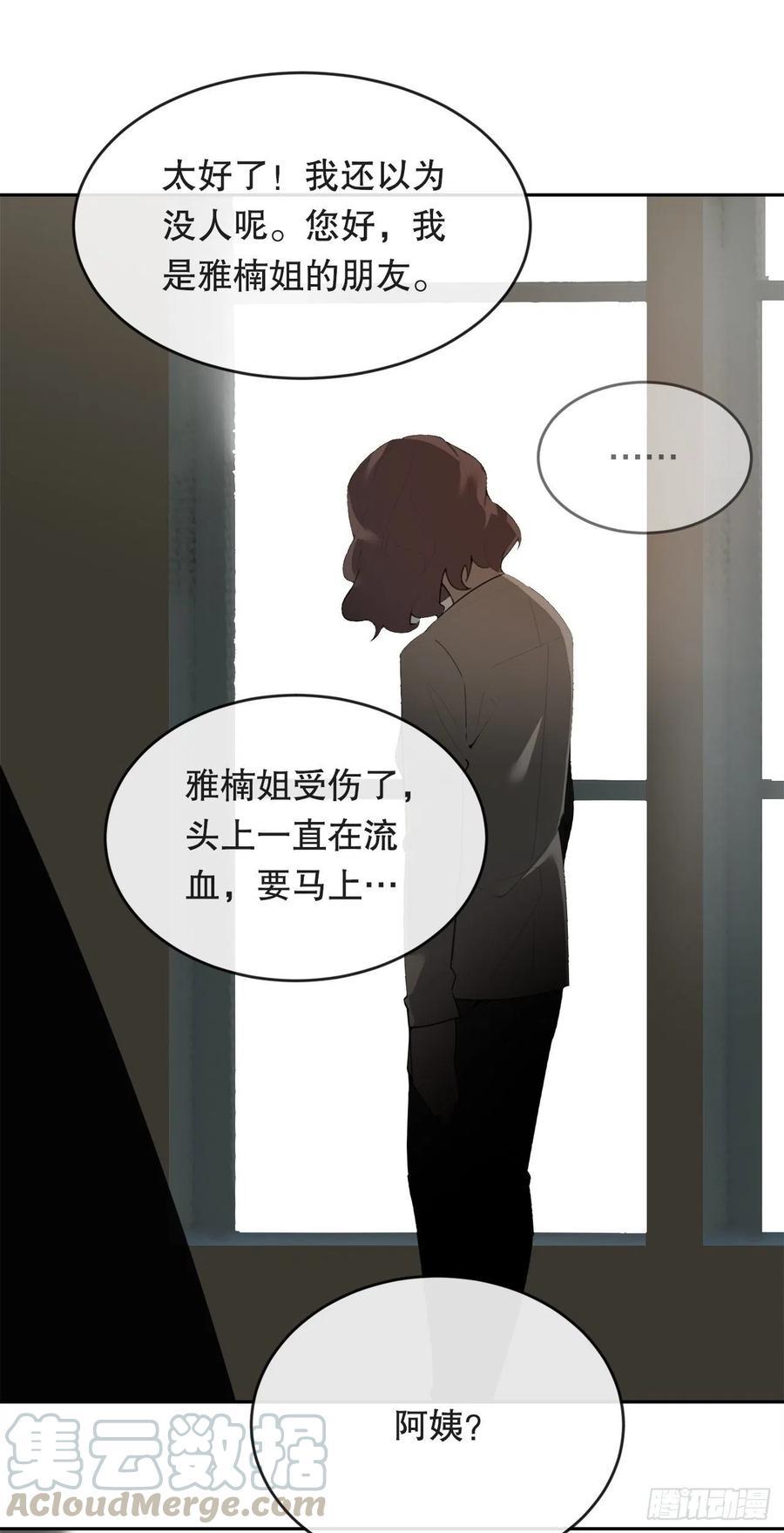 魔剑王韩漫全集-往事无删减无遮挡章节图片 