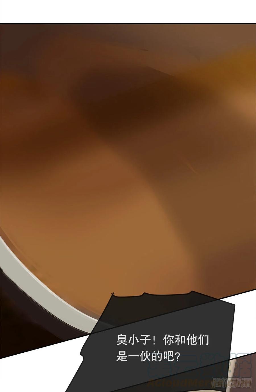 魔剑王韩漫全集-往事无删减无遮挡章节图片 