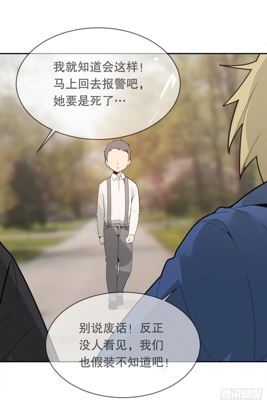 魔剑王韩漫全集-往事无删减无遮挡章节图片 
