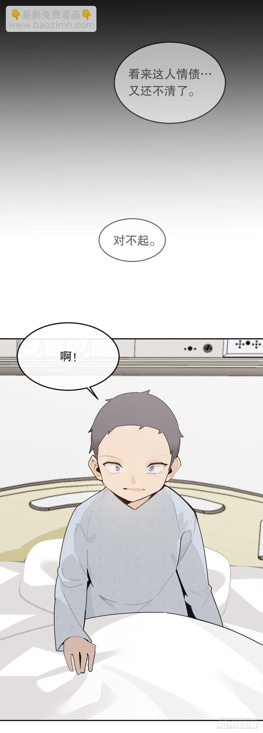 魔剑王韩漫全集-往事无删减无遮挡章节图片 