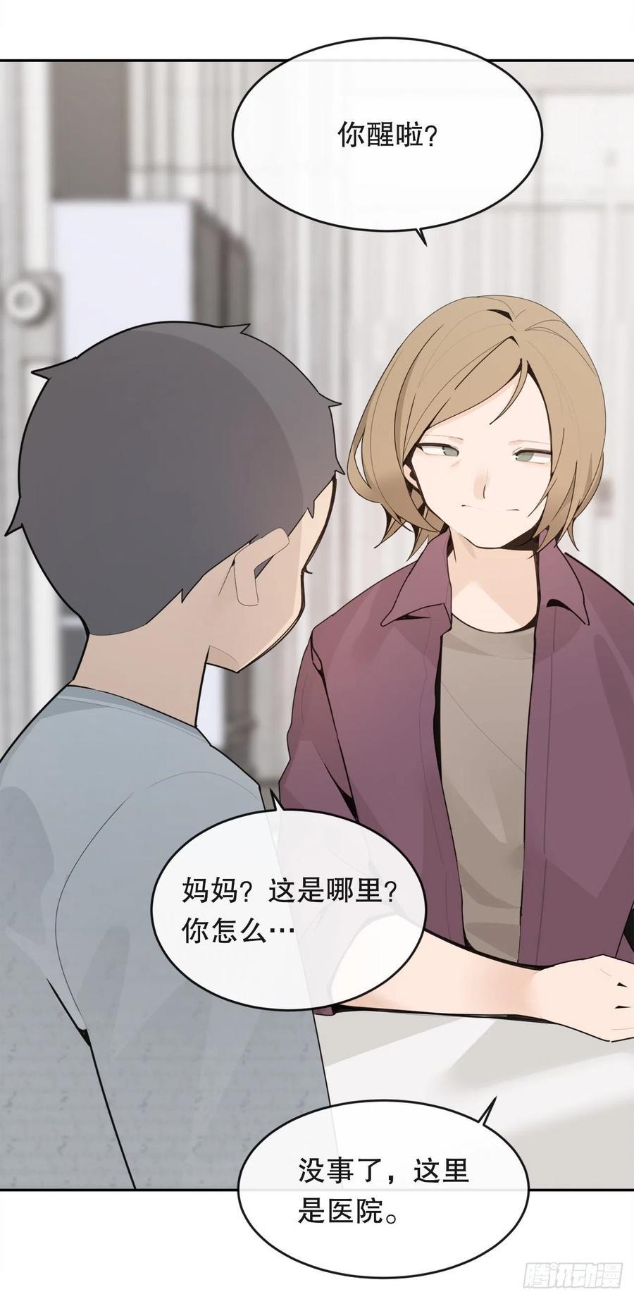 魔剑王韩漫全集-往事无删减无遮挡章节图片 