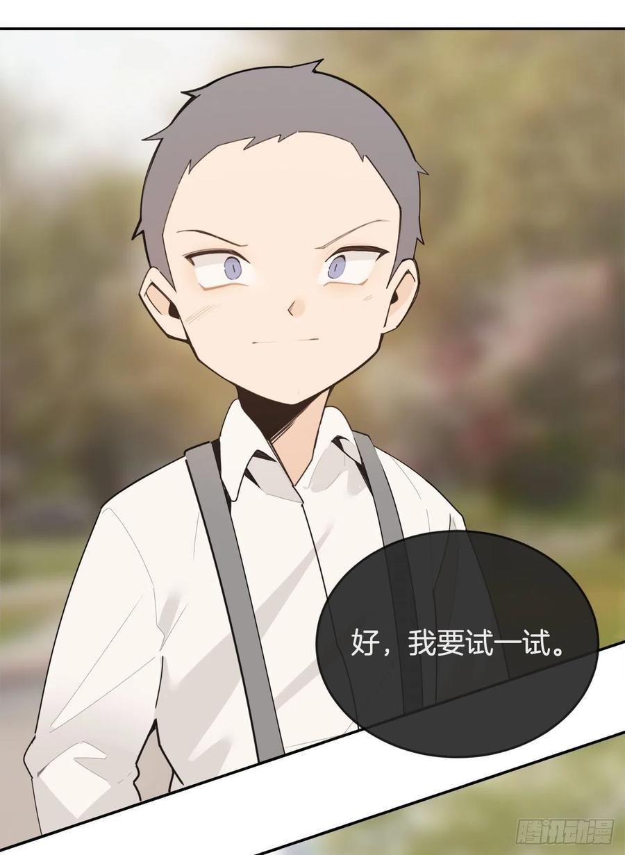 魔剑王韩漫全集-往事无删减无遮挡章节图片 