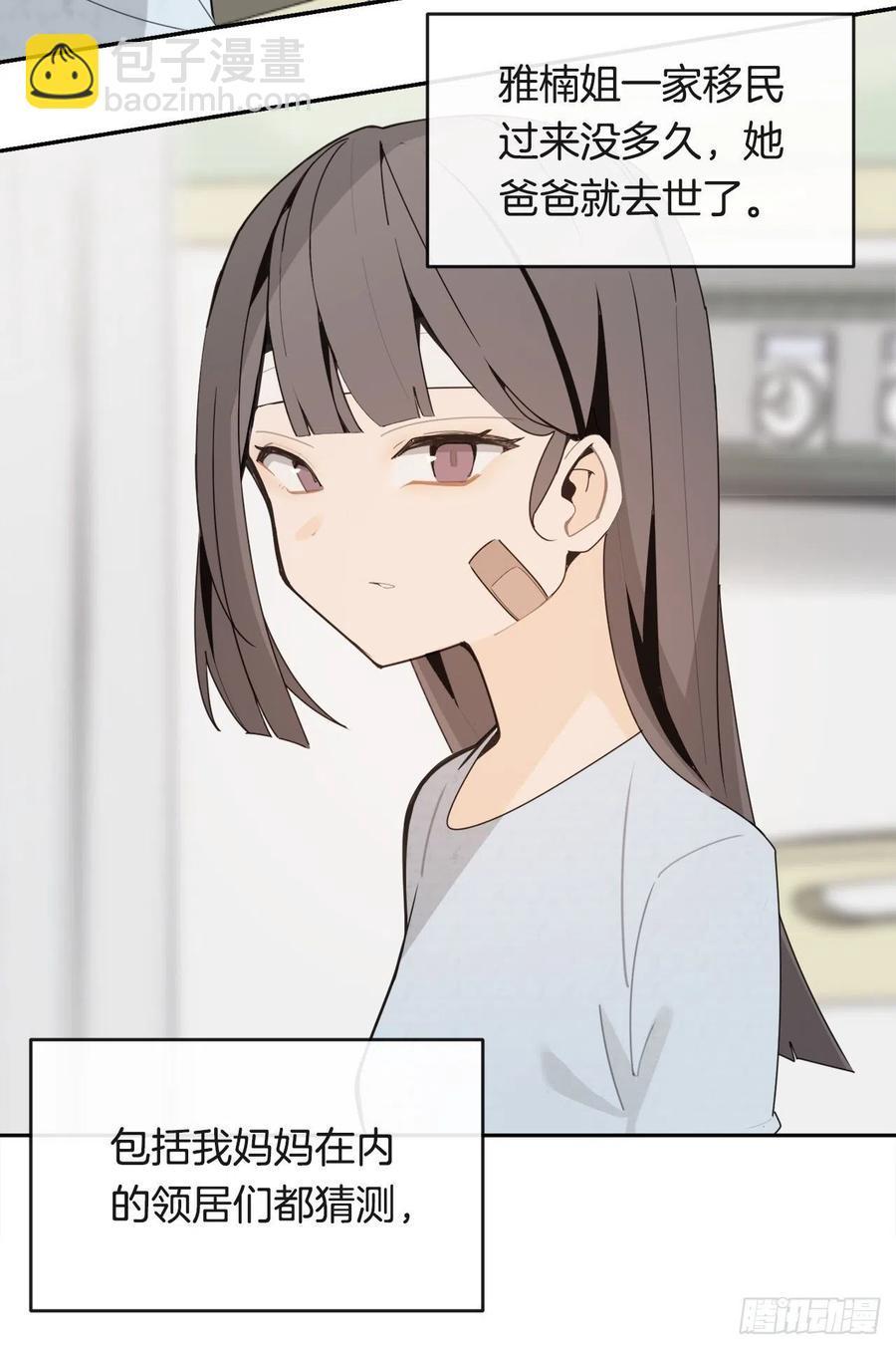 魔剑王韩漫全集-往事无删减无遮挡章节图片 
