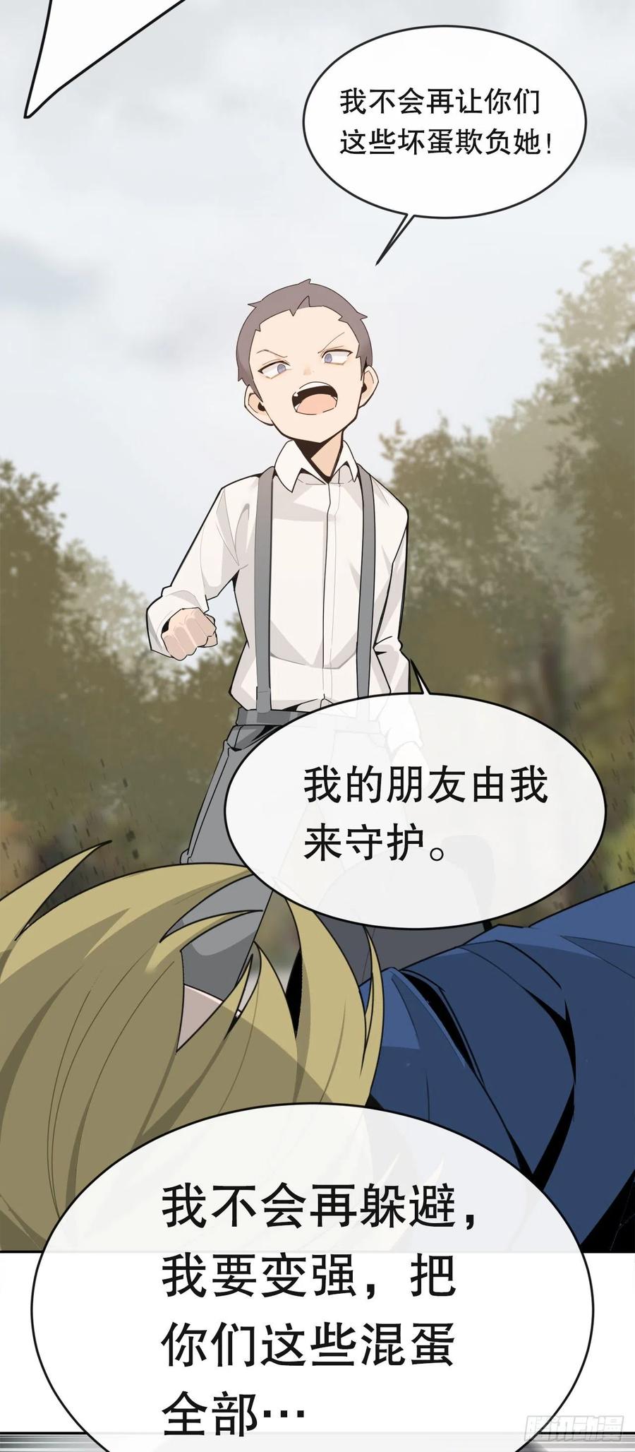 魔剑王韩漫全集-往事无删减无遮挡章节图片 
