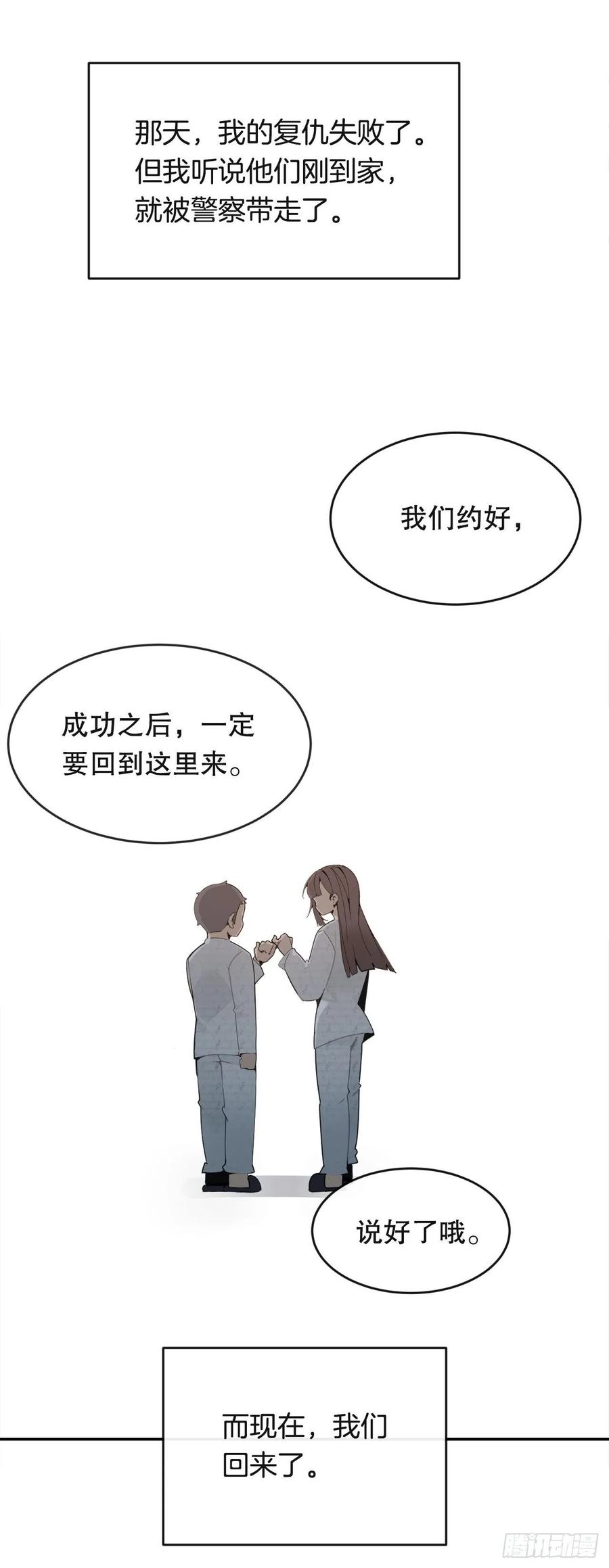 魔剑王韩漫全集-往事无删减无遮挡章节图片 