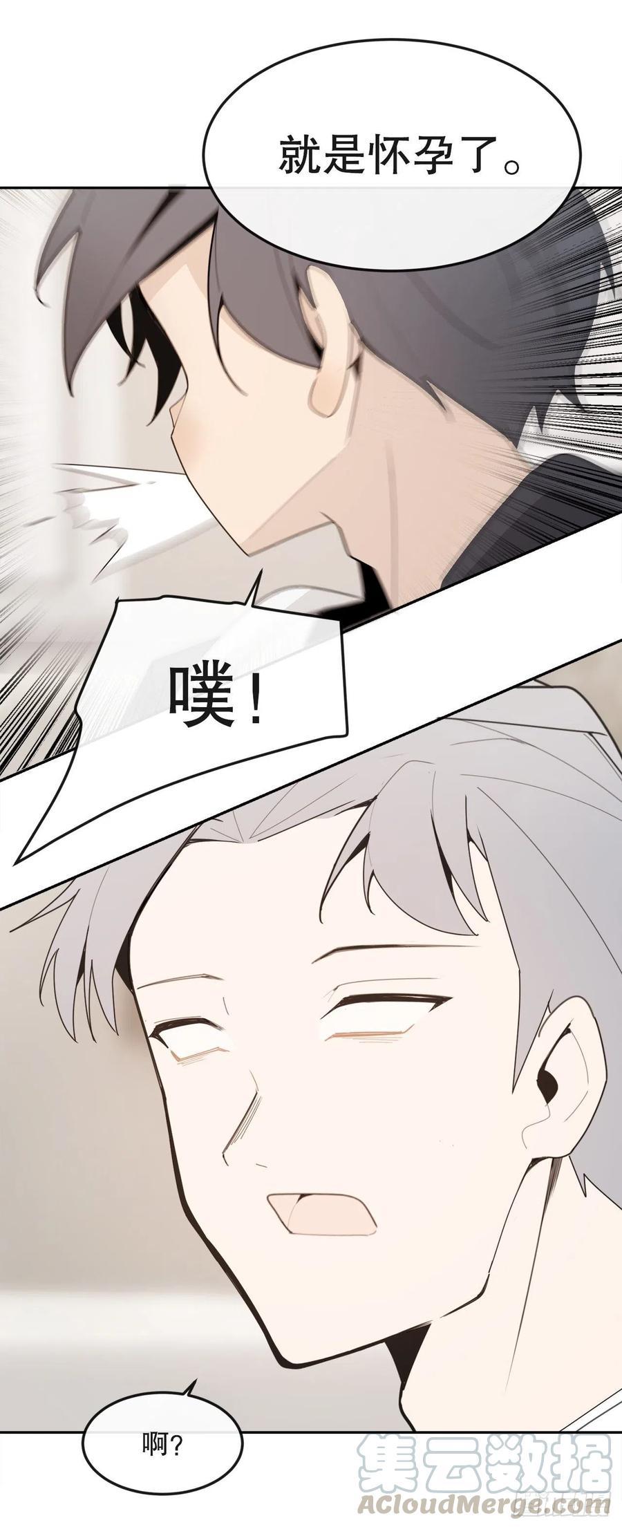 魔剑王韩漫全集-怀孕无删减无遮挡章节图片 