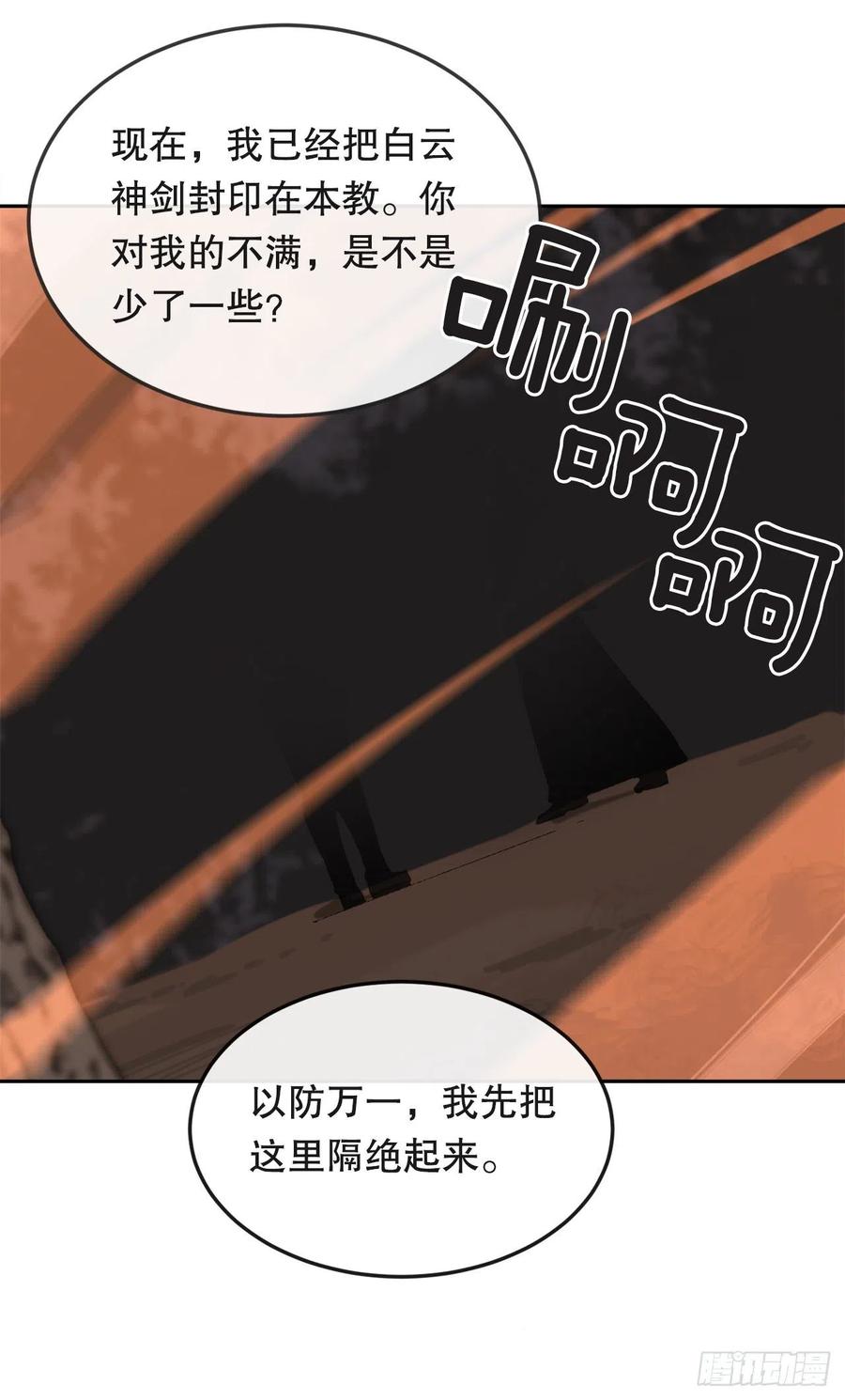 魔剑王韩漫全集-怀孕无删减无遮挡章节图片 