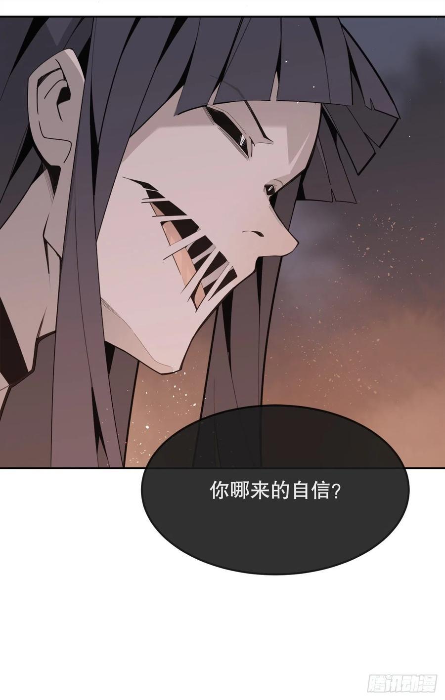 魔剑王韩漫全集-界限无删减无遮挡章节图片 