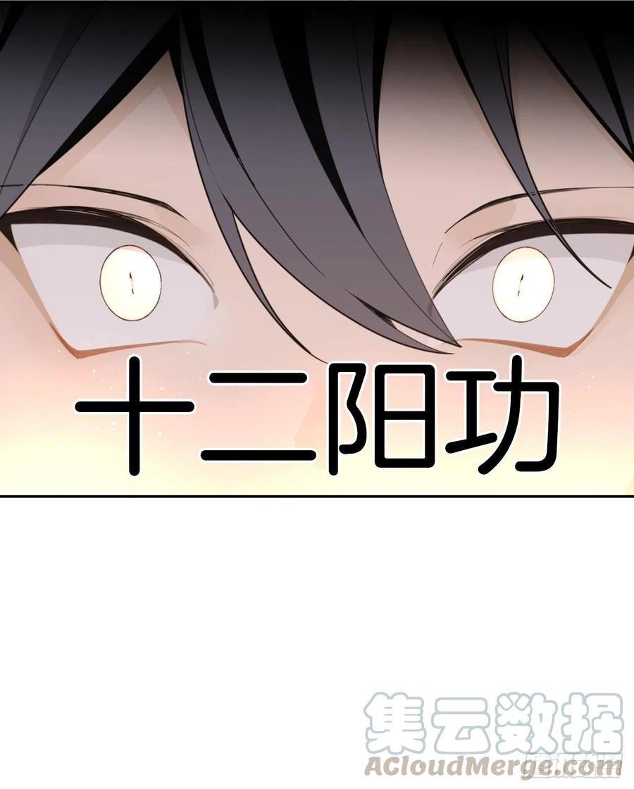 魔剑王韩漫全集-界限无删减无遮挡章节图片 