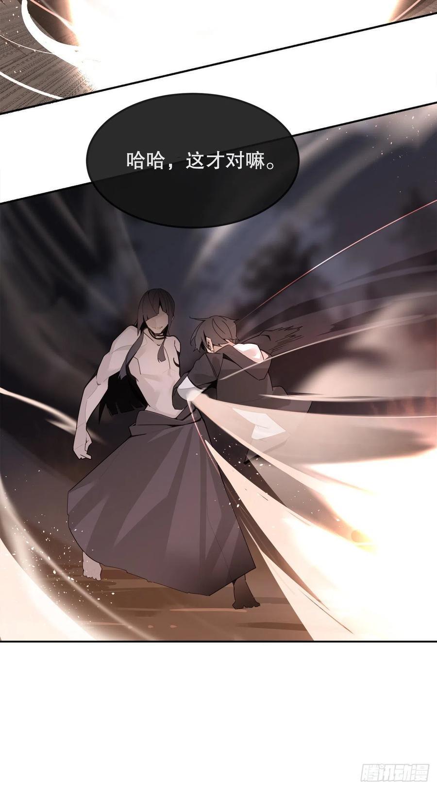 魔剑王韩漫全集-界限无删减无遮挡章节图片 