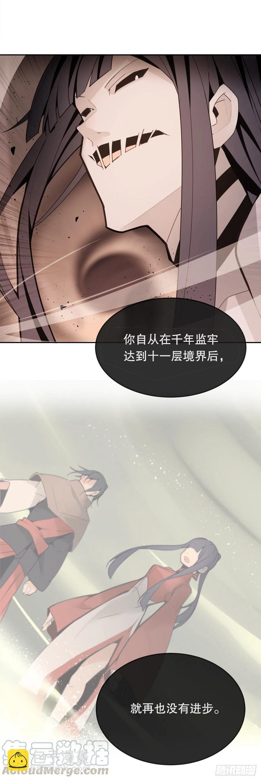 魔剑王韩漫全集-界限无删减无遮挡章节图片 