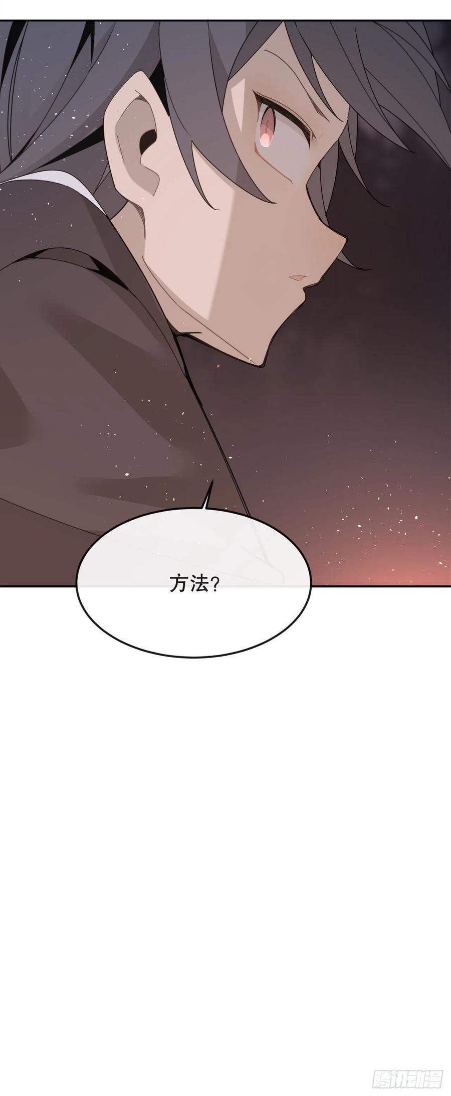 魔剑王韩漫全集-界限无删减无遮挡章节图片 