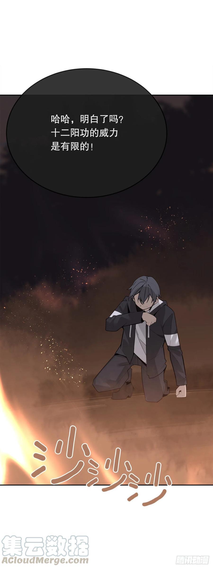 魔剑王韩漫全集-界限无删减无遮挡章节图片 