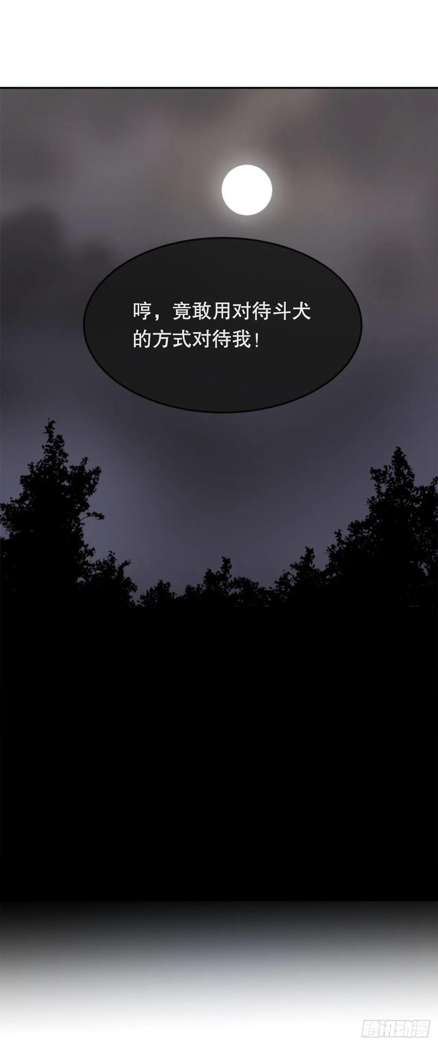 魔剑王韩漫全集-界限无删减无遮挡章节图片 
