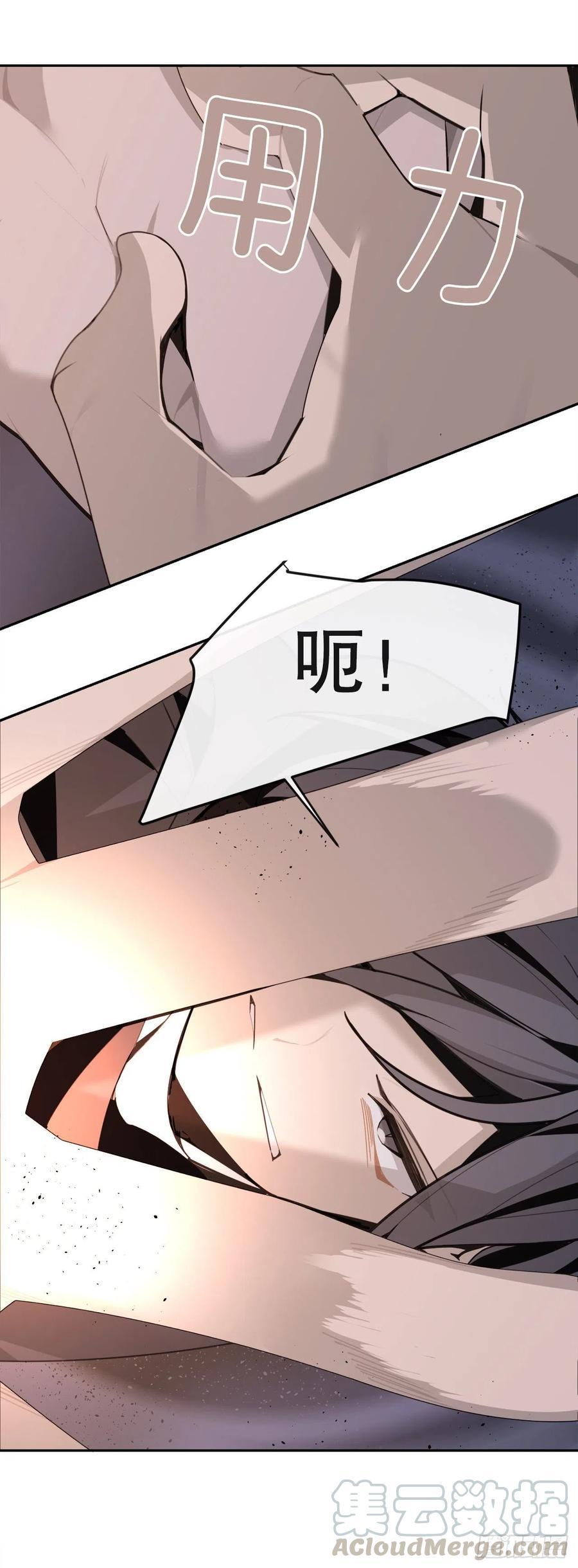 魔剑王韩漫全集-界限无删减无遮挡章节图片 