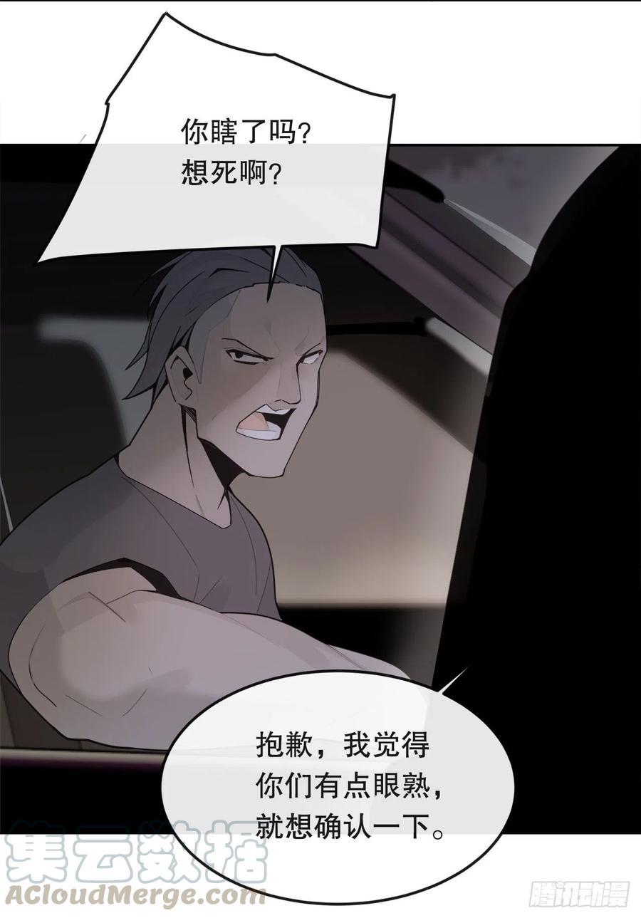 魔剑王韩漫全集-界限无删减无遮挡章节图片 