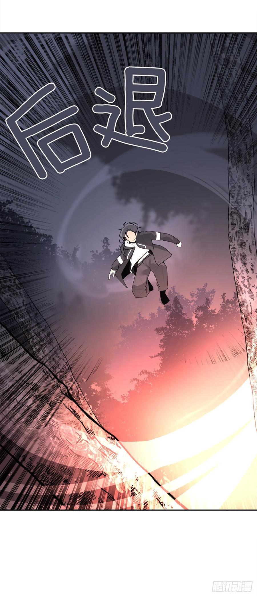 魔剑王韩漫全集-界限无删减无遮挡章节图片 