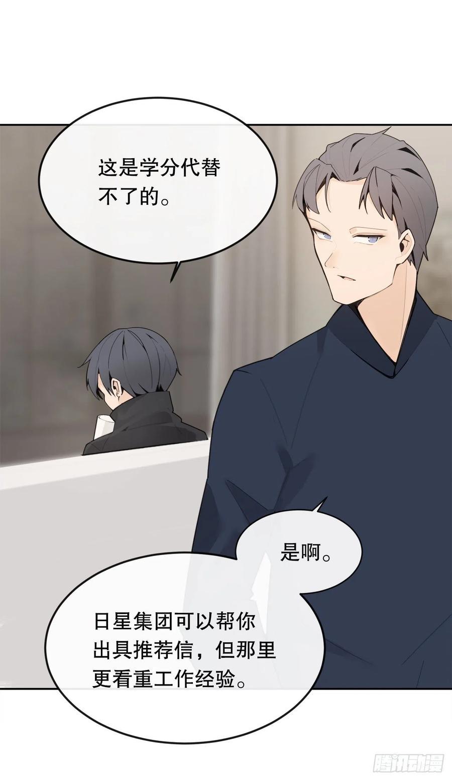魔剑王韩漫全集-新生无删减无遮挡章节图片 