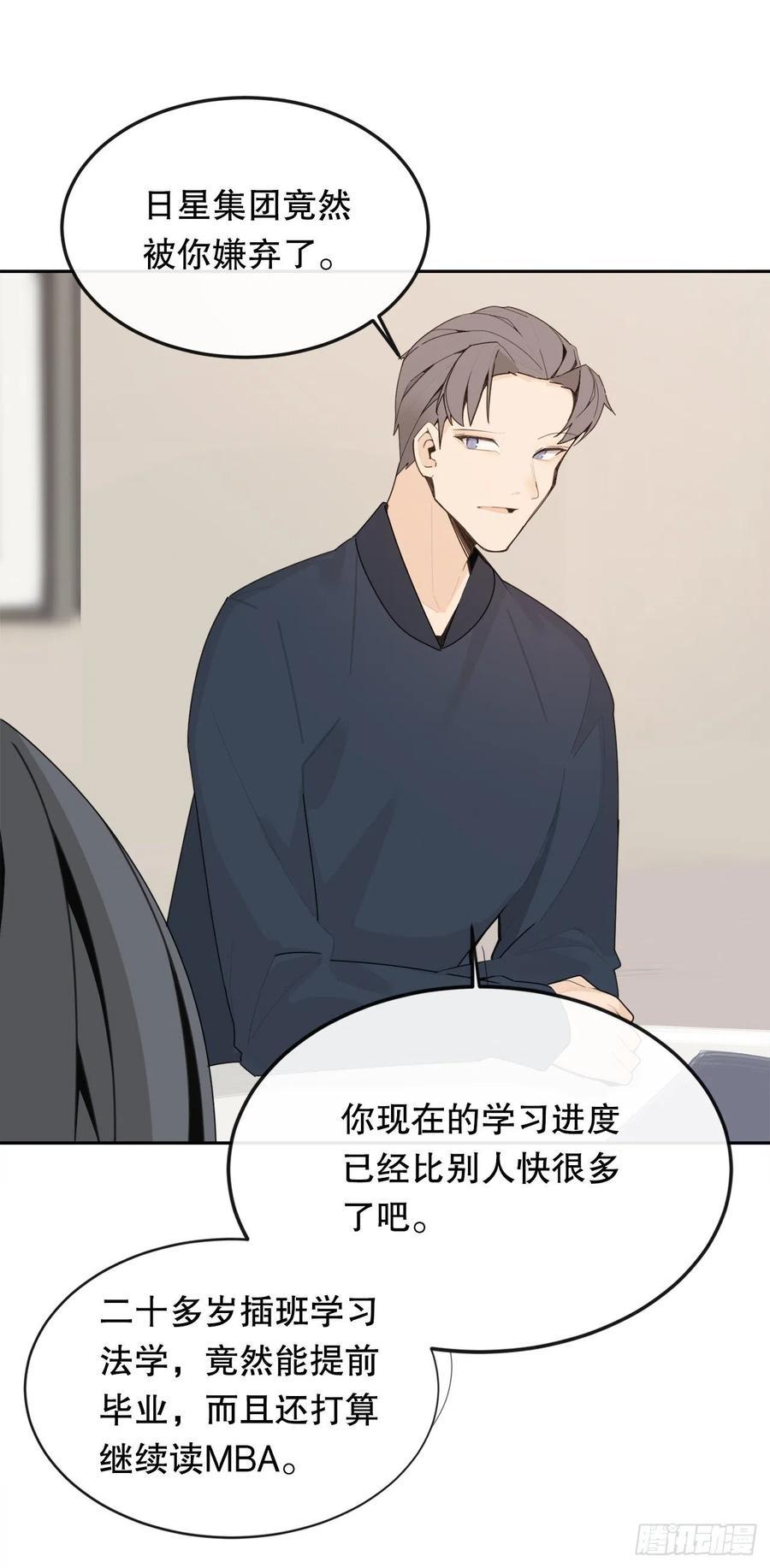 魔剑王韩漫全集-新生无删减无遮挡章节图片 