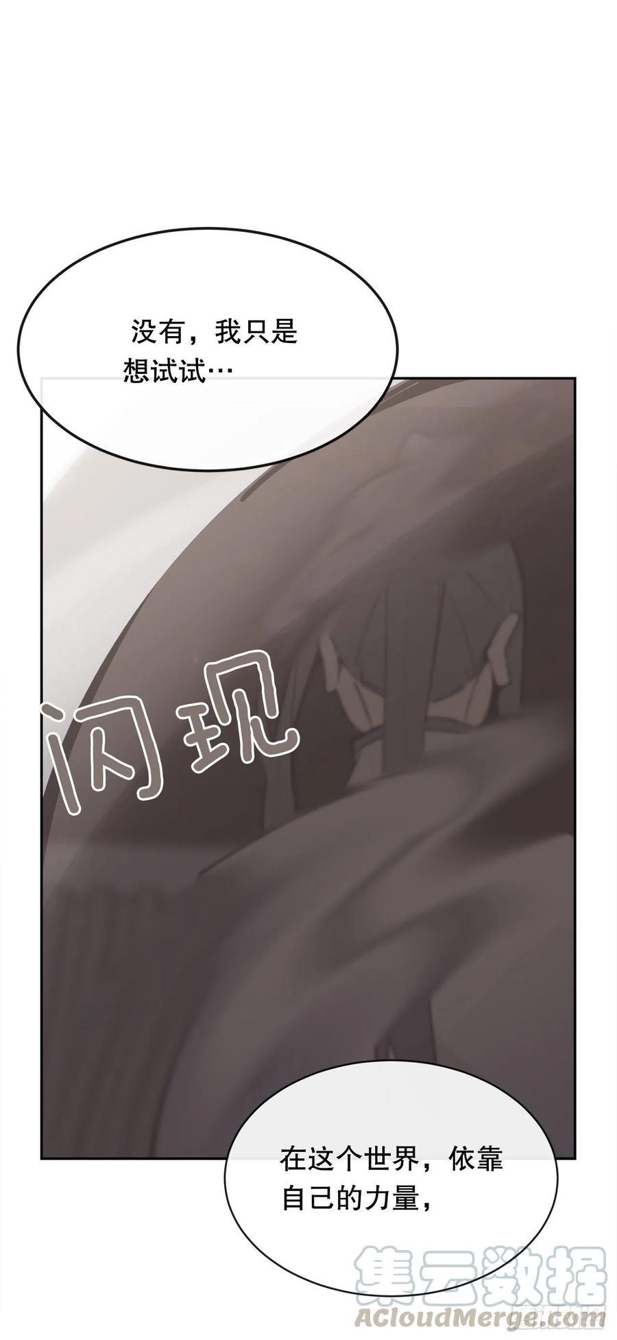 魔剑王韩漫全集-新生无删减无遮挡章节图片 