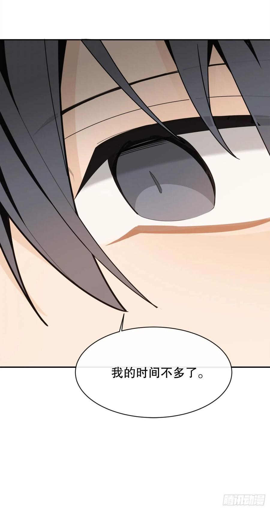 魔剑王韩漫全集-新生无删减无遮挡章节图片 