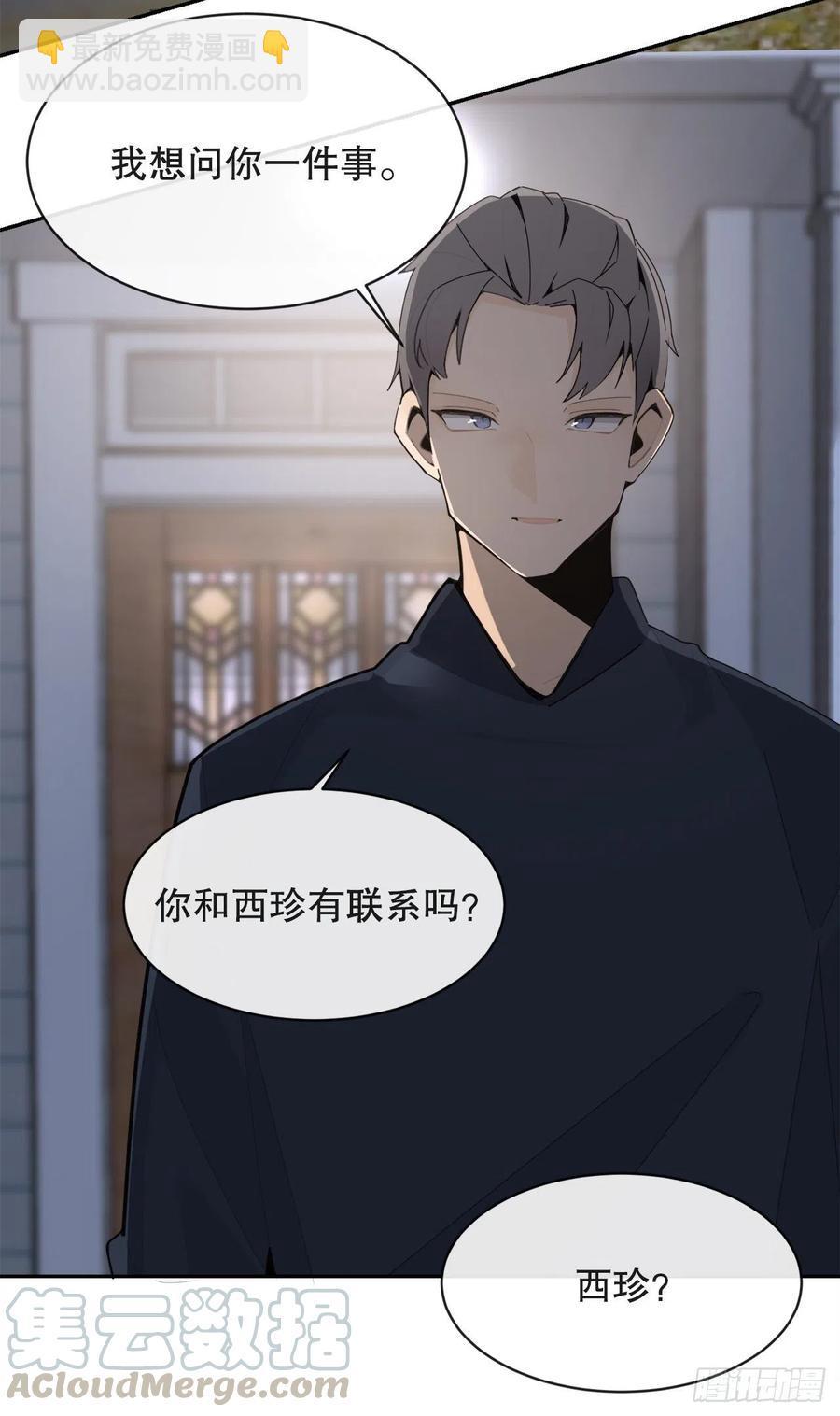 魔剑王韩漫全集-新生无删减无遮挡章节图片 