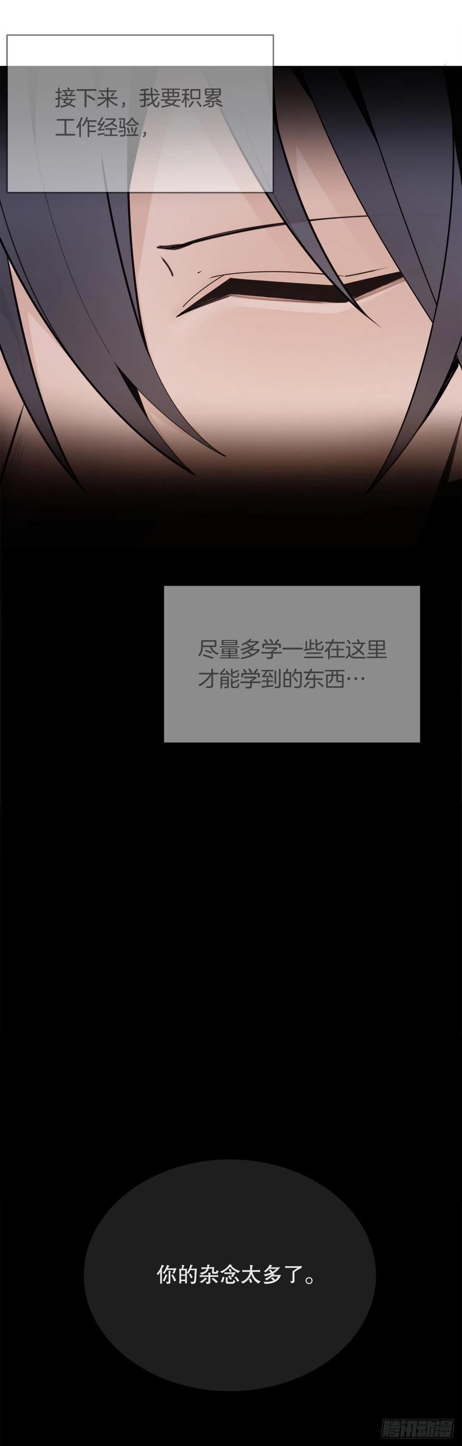 魔剑王韩漫全集-新生无删减无遮挡章节图片 