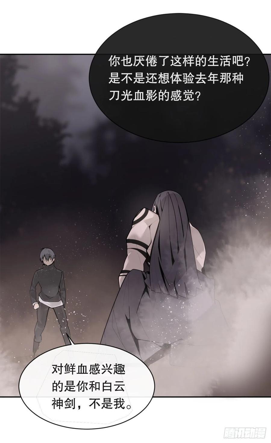 魔剑王韩漫全集-新生无删减无遮挡章节图片 