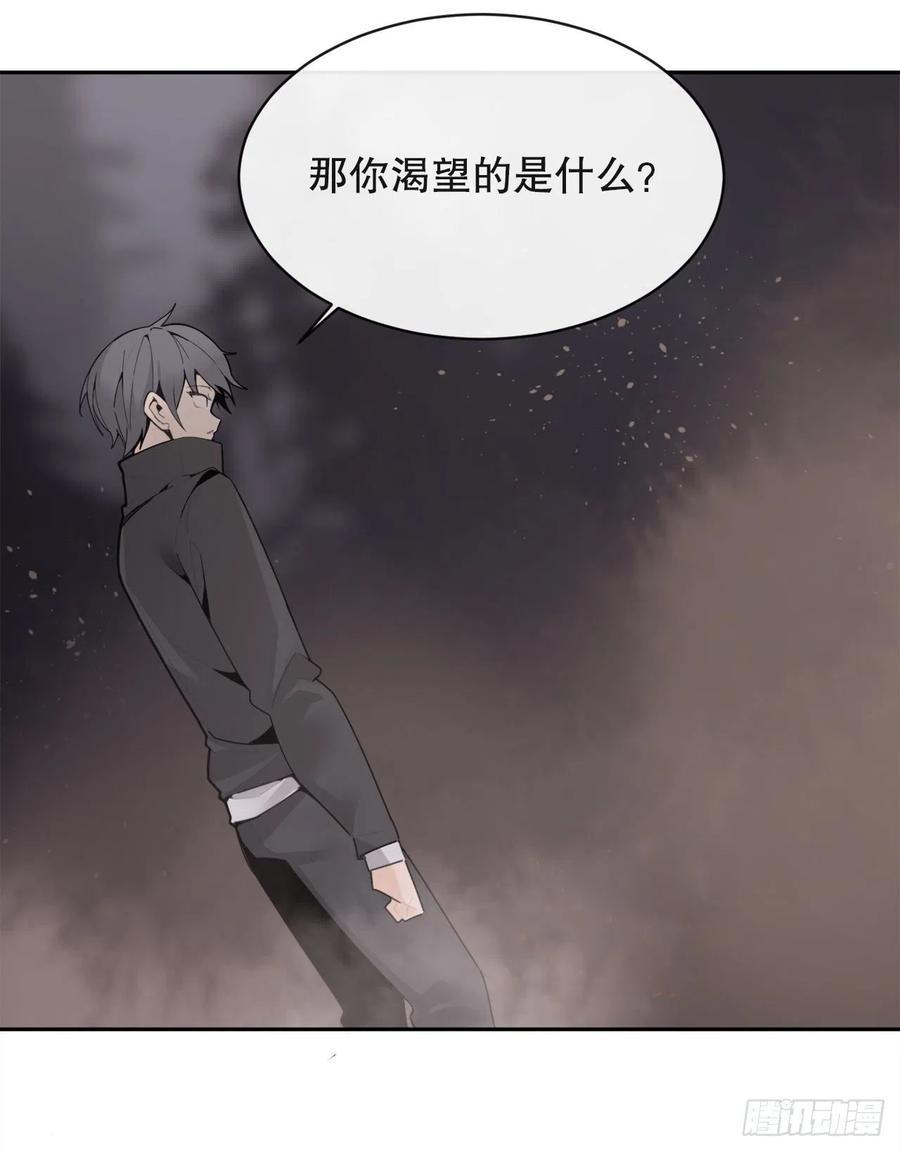 魔剑王韩漫全集-新生无删减无遮挡章节图片 