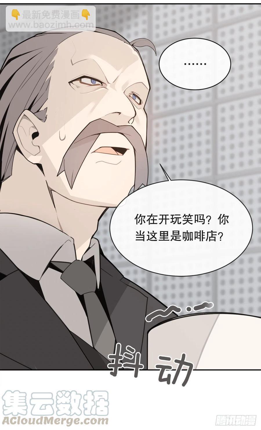 魔剑王韩漫全集-断腕狂魔无删减无遮挡章节图片 