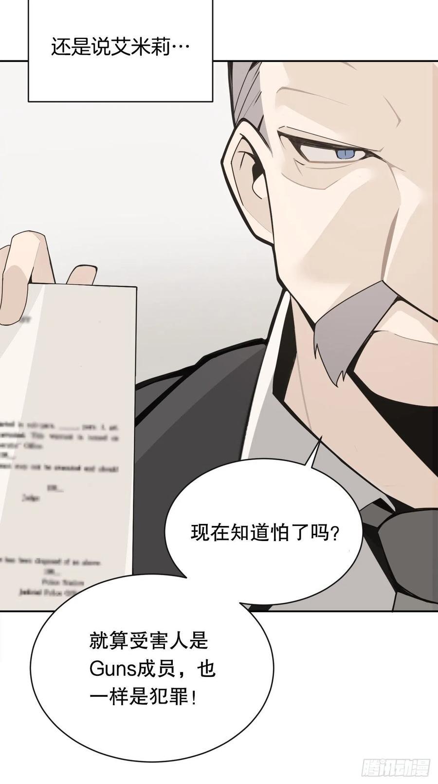 魔剑王韩漫全集-断腕狂魔无删减无遮挡章节图片 