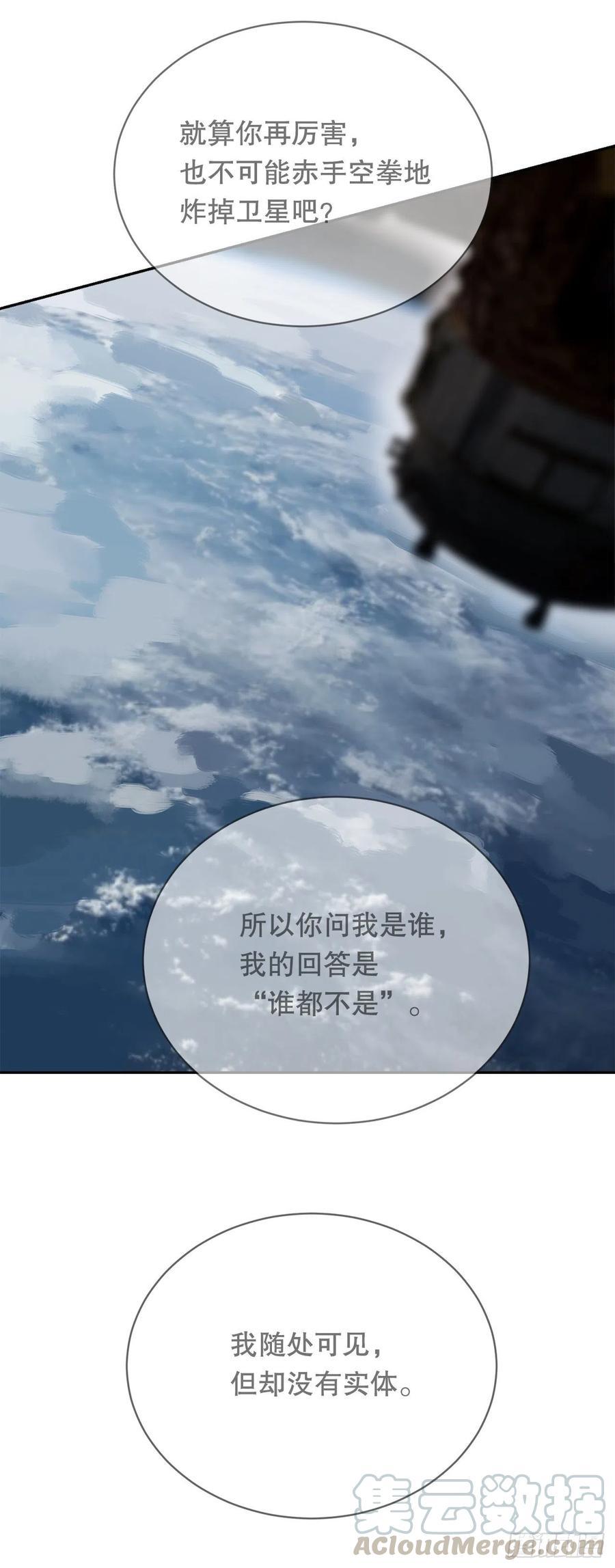 魔剑王韩漫全集-神秘声音无删减无遮挡章节图片 