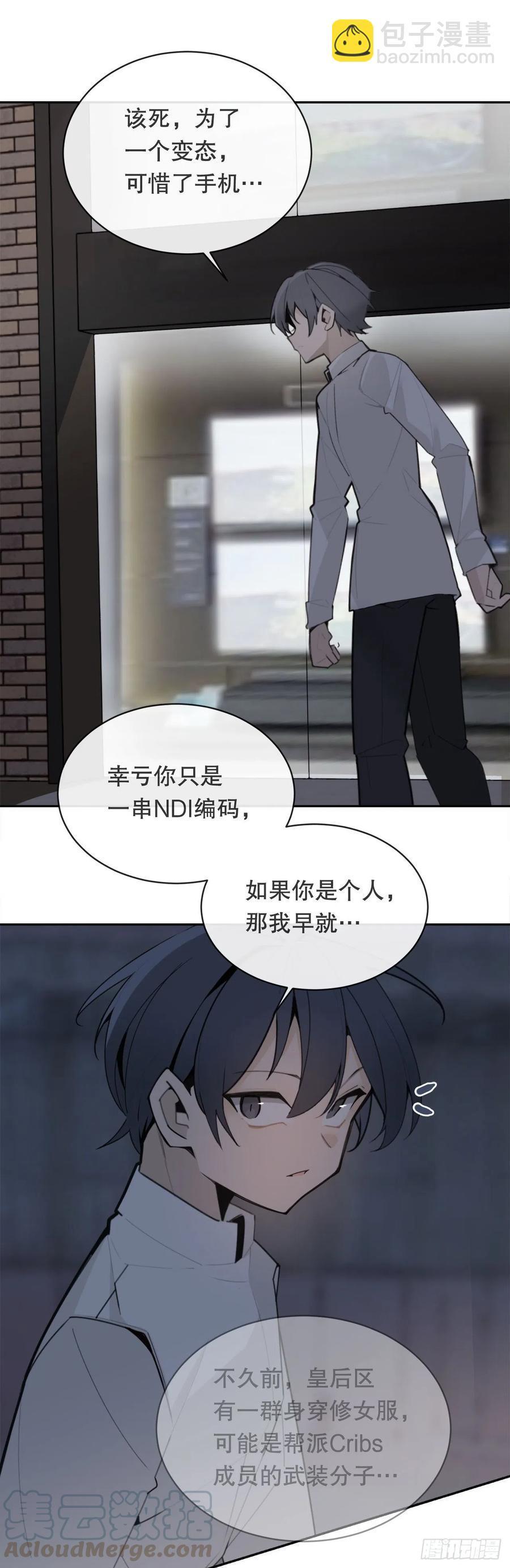 魔剑王韩漫全集-神秘声音无删减无遮挡章节图片 