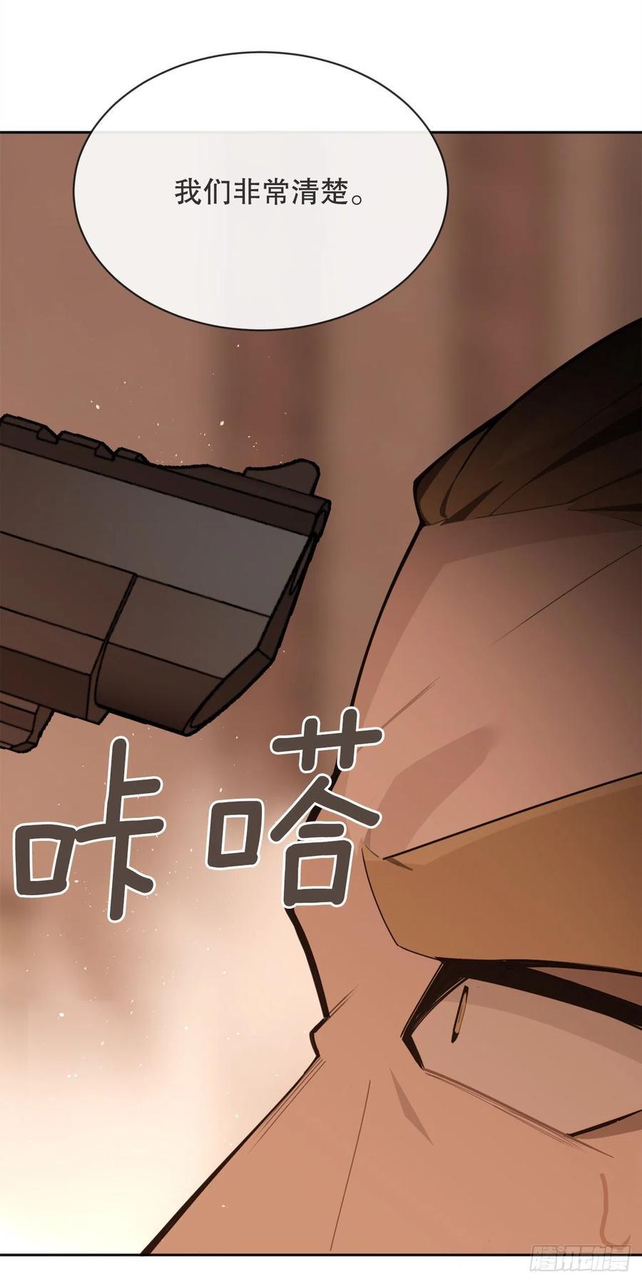 魔剑王韩漫全集-神秘声音无删减无遮挡章节图片 