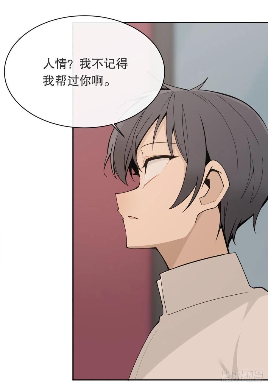 魔剑王韩漫全集-两大组织无删减无遮挡章节图片 
