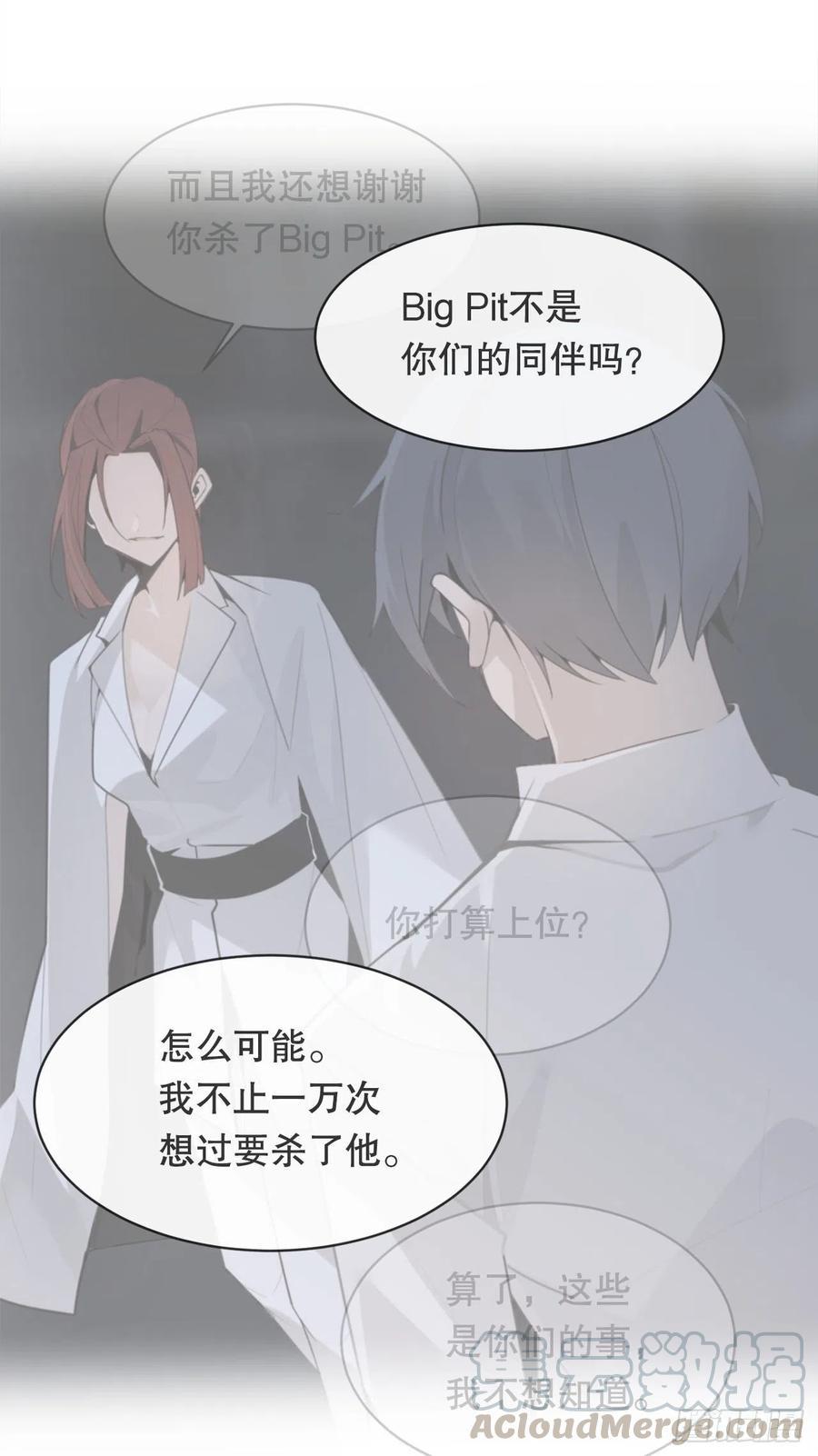 魔剑王韩漫全集-两大组织无删减无遮挡章节图片 